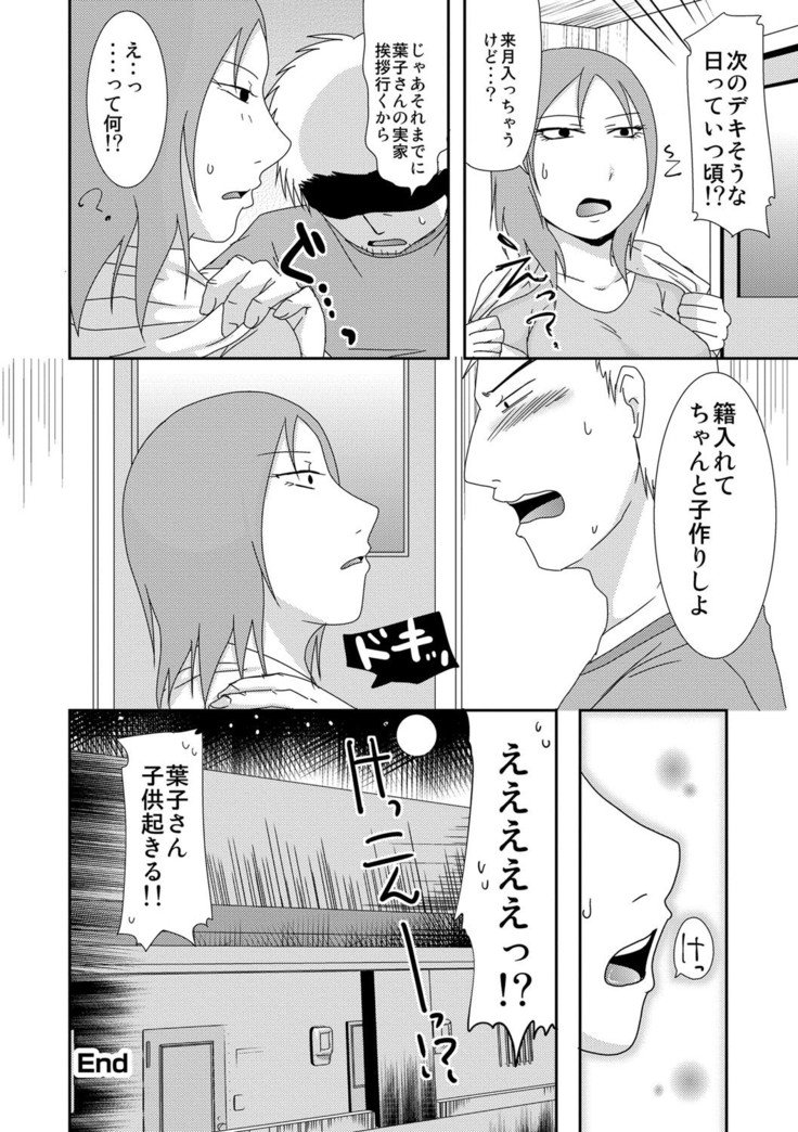 コモチ×1さんと出汁だしげんきんセックス