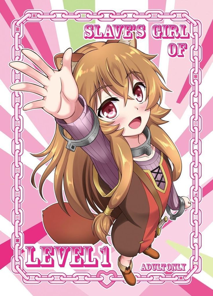 レベル1の奴隷の少女