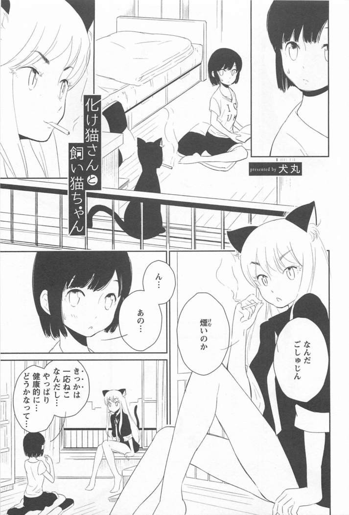 メバエVol。 1-鮮やかな女の子の愛