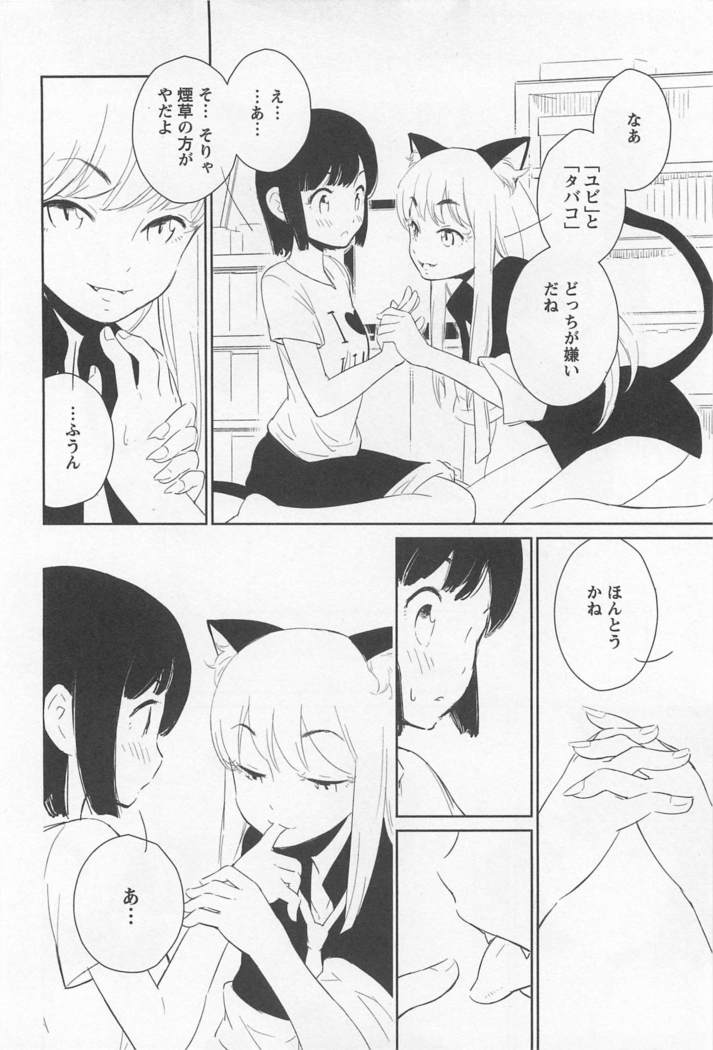 メバエVol。 1-鮮やかな女の子の愛