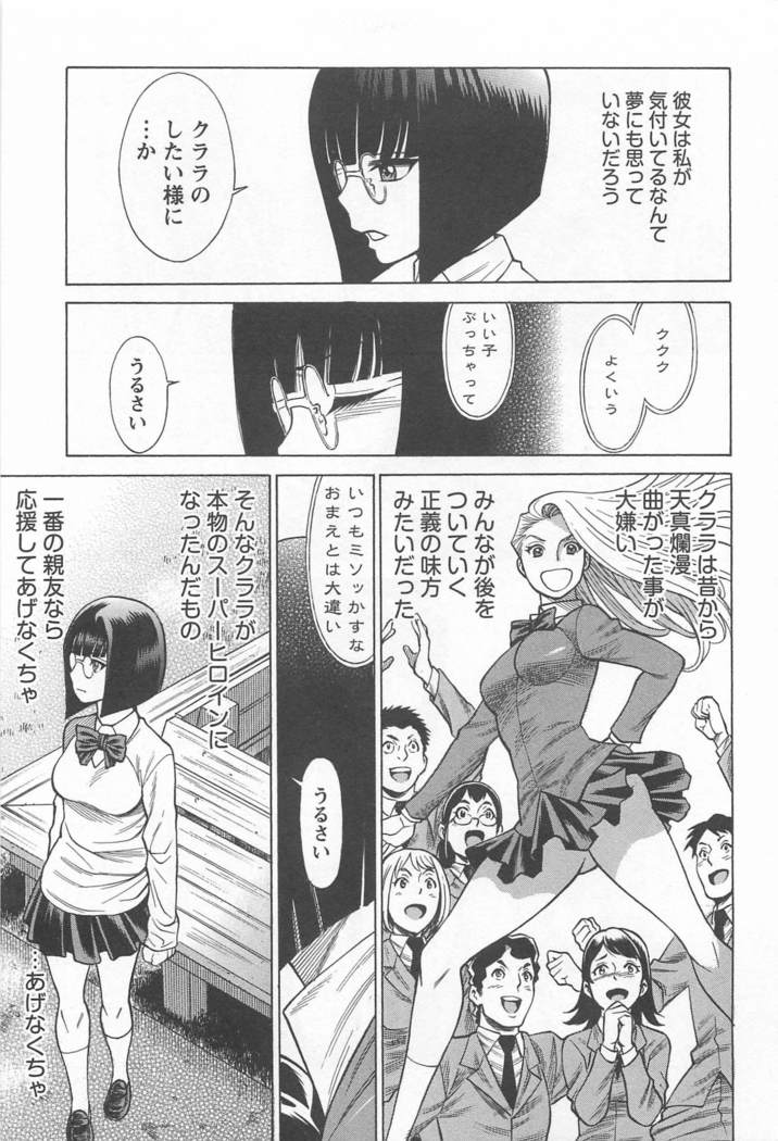 メバエVol。 1-鮮やかな女の子の愛