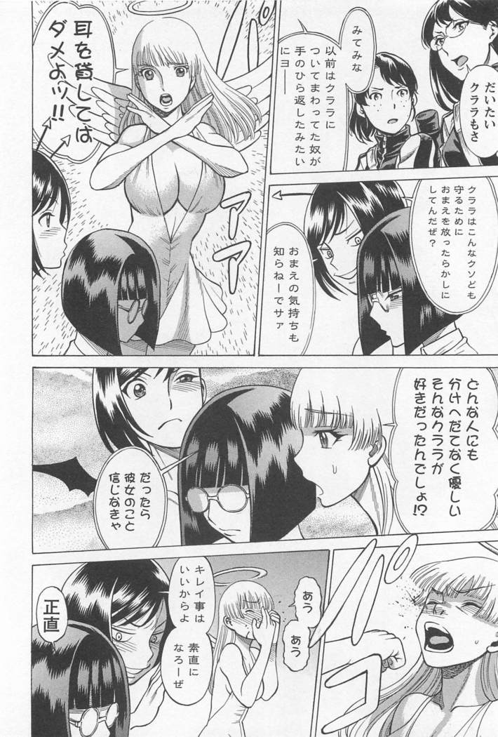 メバエVol。 1-鮮やかな女の子の愛