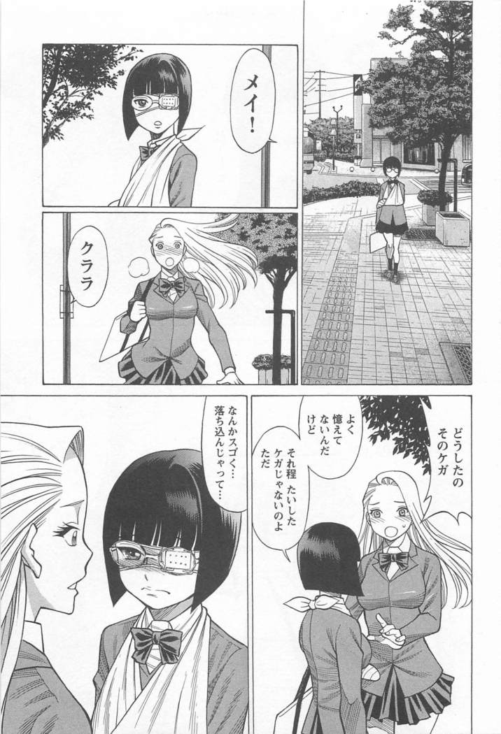 メバエVol。 1-鮮やかな女の子の愛