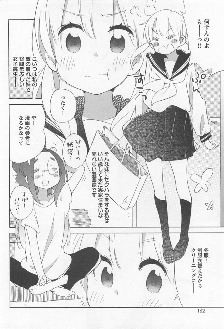 メバエVol。 1-鮮やかな女の子の愛