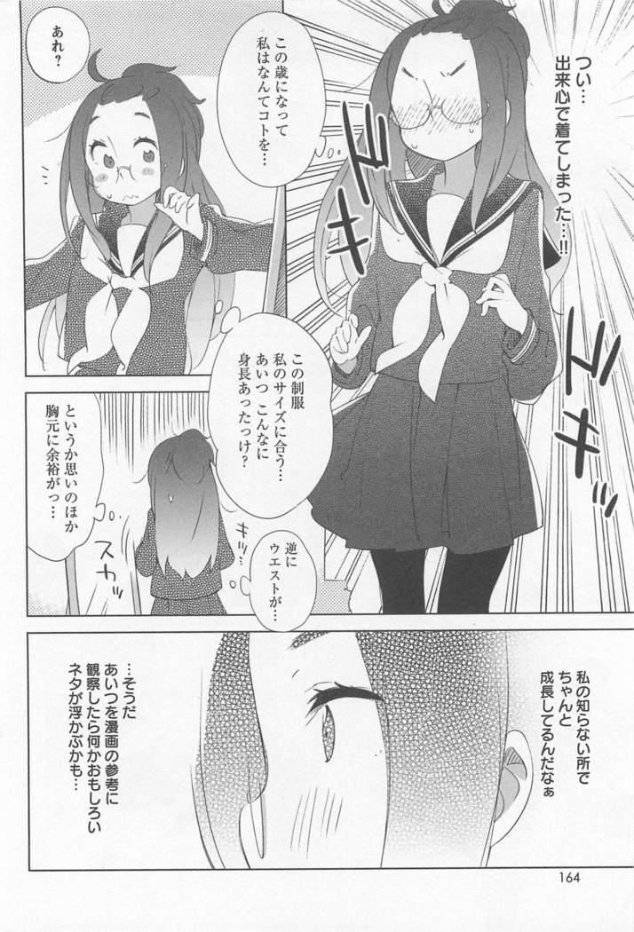 メバエVol。 1-鮮やかな女の子の愛