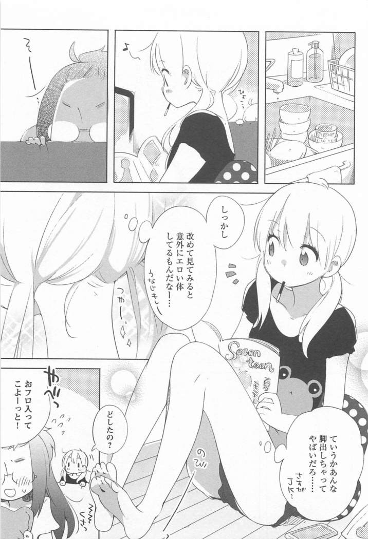 メバエVol。 1-鮮やかな女の子の愛