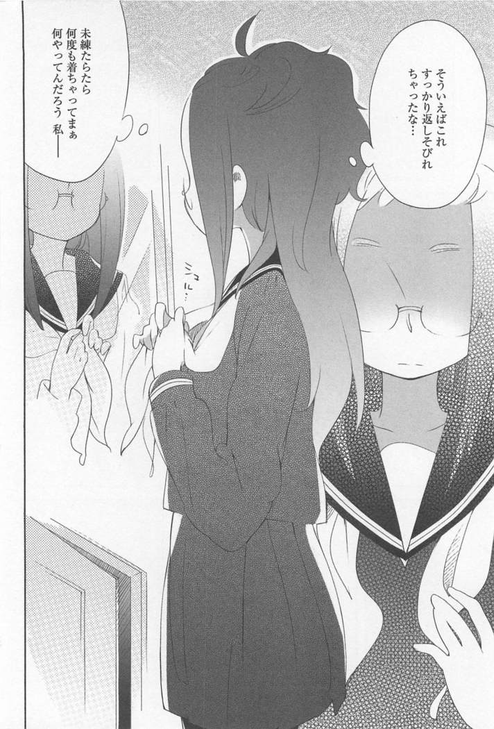 メバエVol。 1-鮮やかな女の子の愛