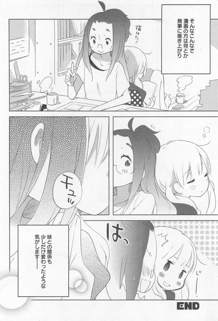 メバエVol。 1-鮮やかな女の子の愛