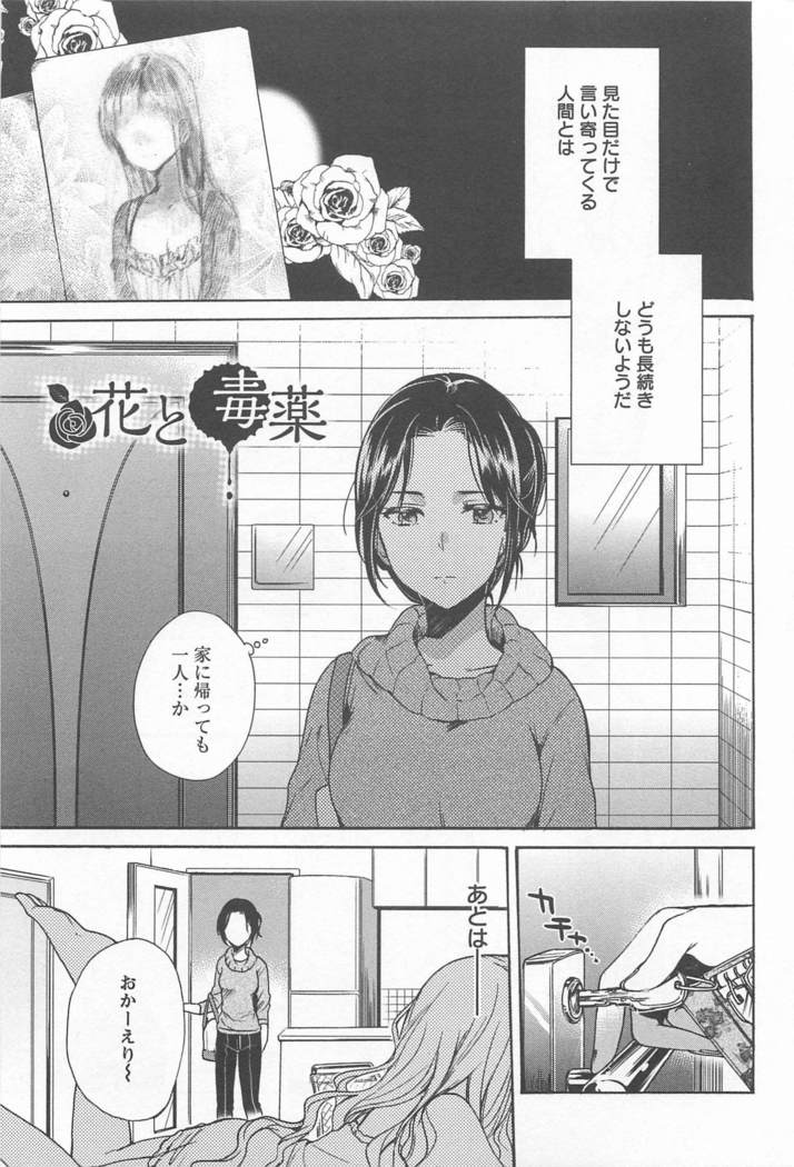 メバエVol。 1-鮮やかな女の子の愛