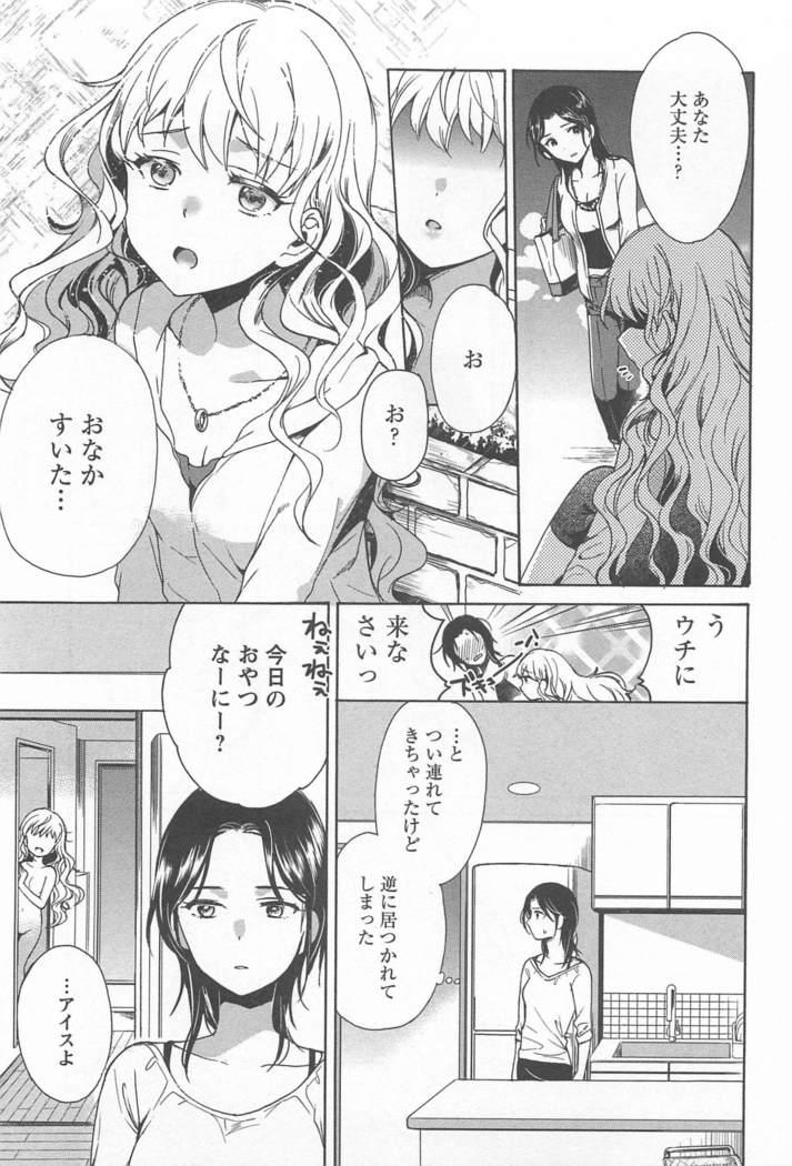 メバエVol。 1-鮮やかな女の子の愛