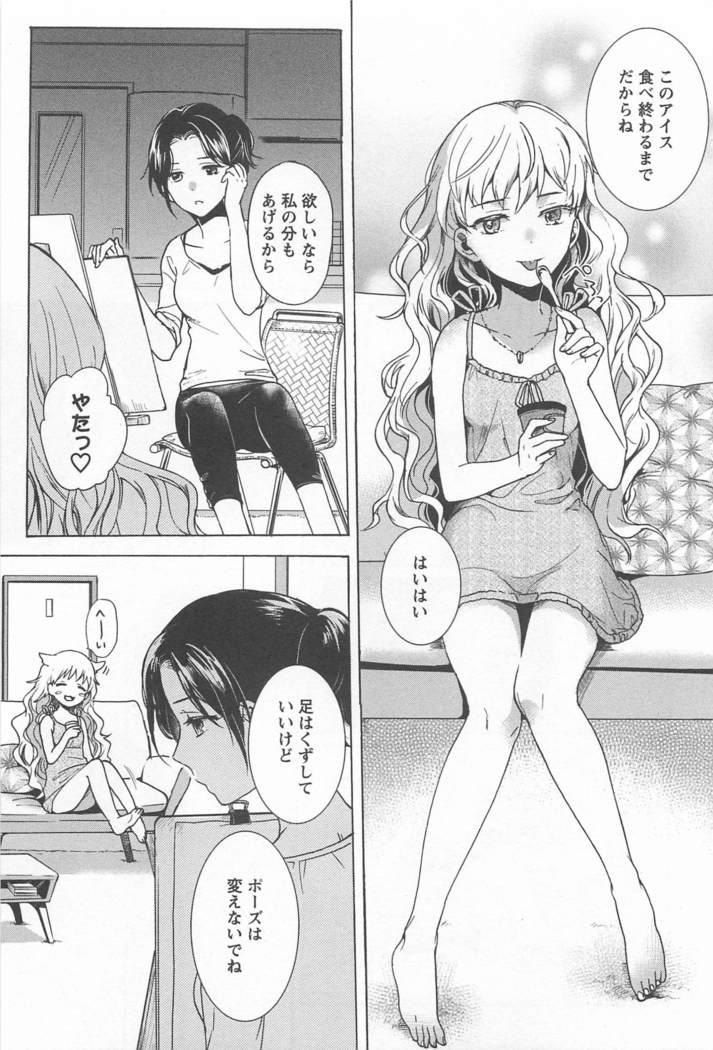 メバエVol。 1-鮮やかな女の子の愛