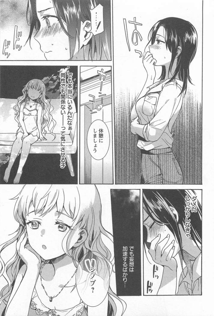 メバエVol。 1-鮮やかな女の子の愛