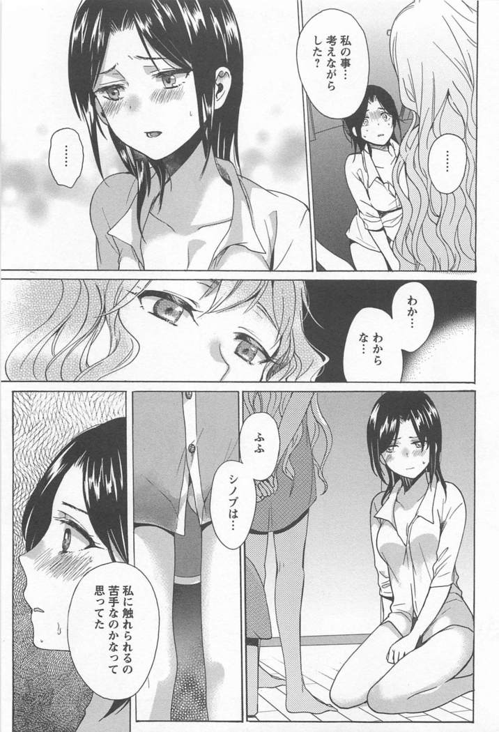 メバエVol。 1-鮮やかな女の子の愛