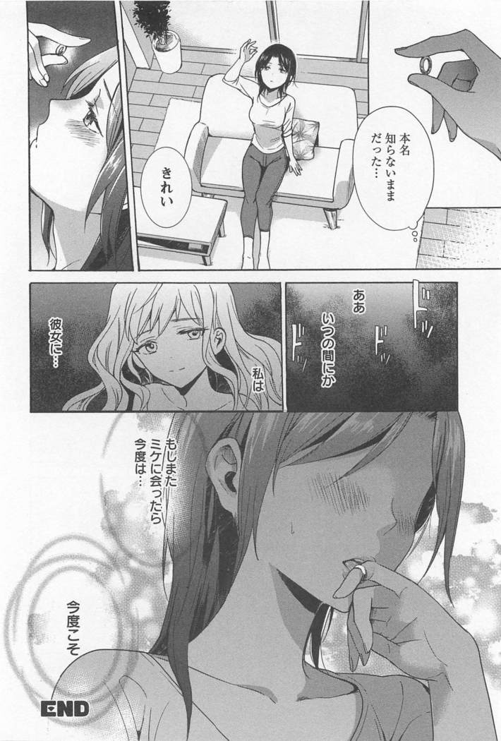 メバエVol。 1-鮮やかな女の子の愛