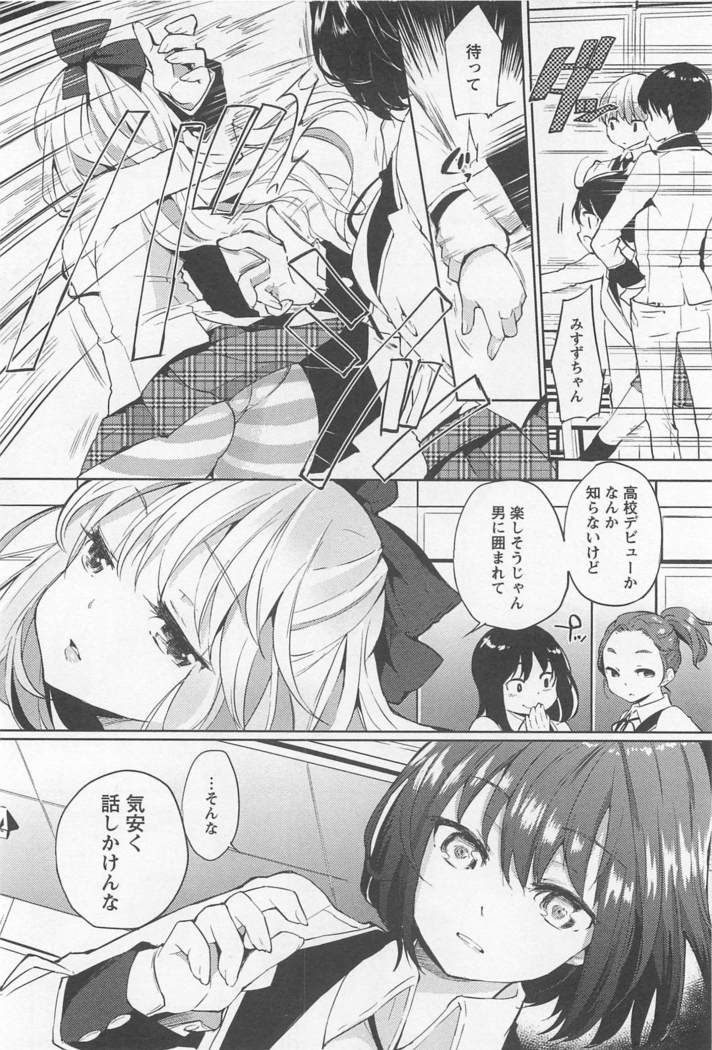 メバエVol。 1-鮮やかな女の子の愛