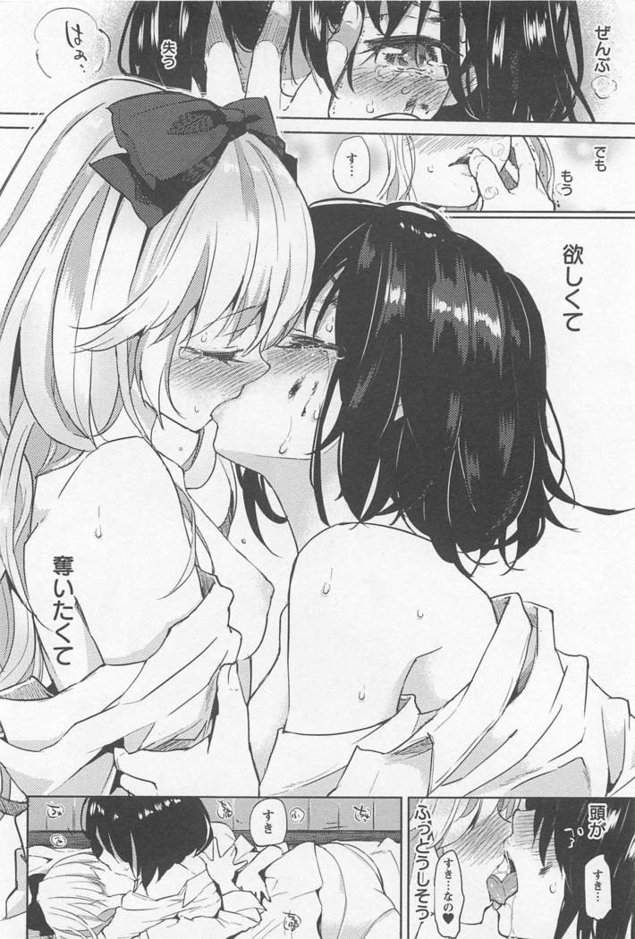 メバエVol。 1-鮮やかな女の子の愛