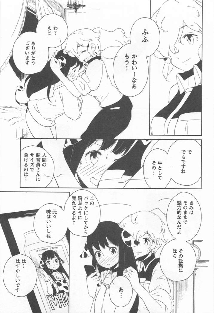 メバエVol。 1-鮮やかな女の子の愛