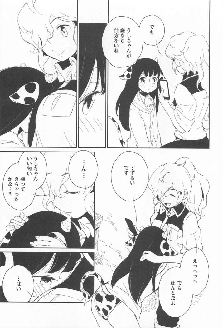 メバエVol。 1-鮮やかな女の子の愛