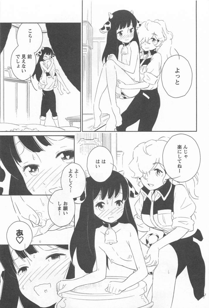 メバエVol。 1-鮮やかな女の子の愛