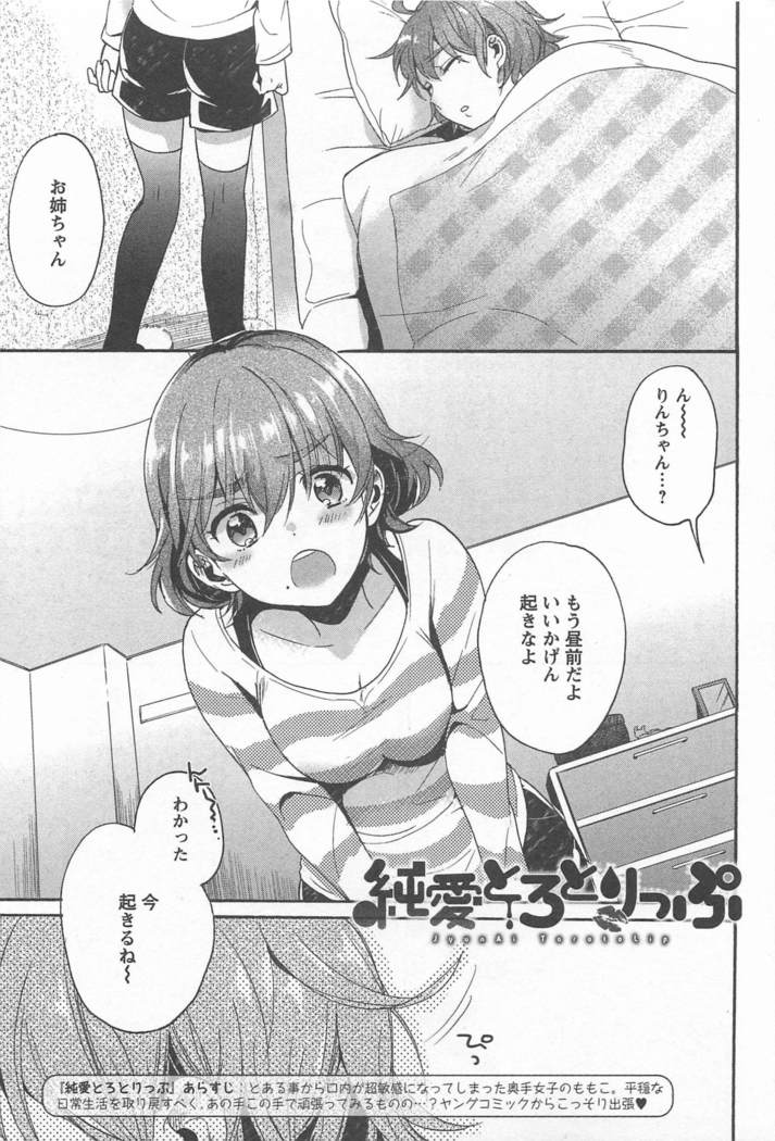 メバエVol。 1-鮮やかな女の子の愛