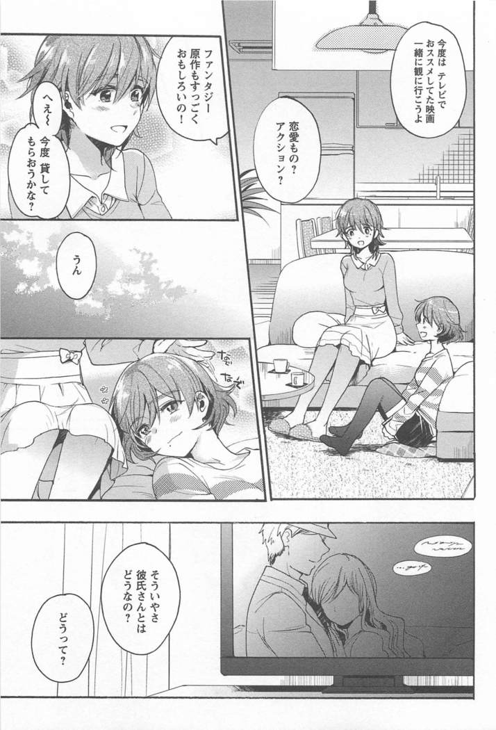 メバエVol。 1-鮮やかな女の子の愛