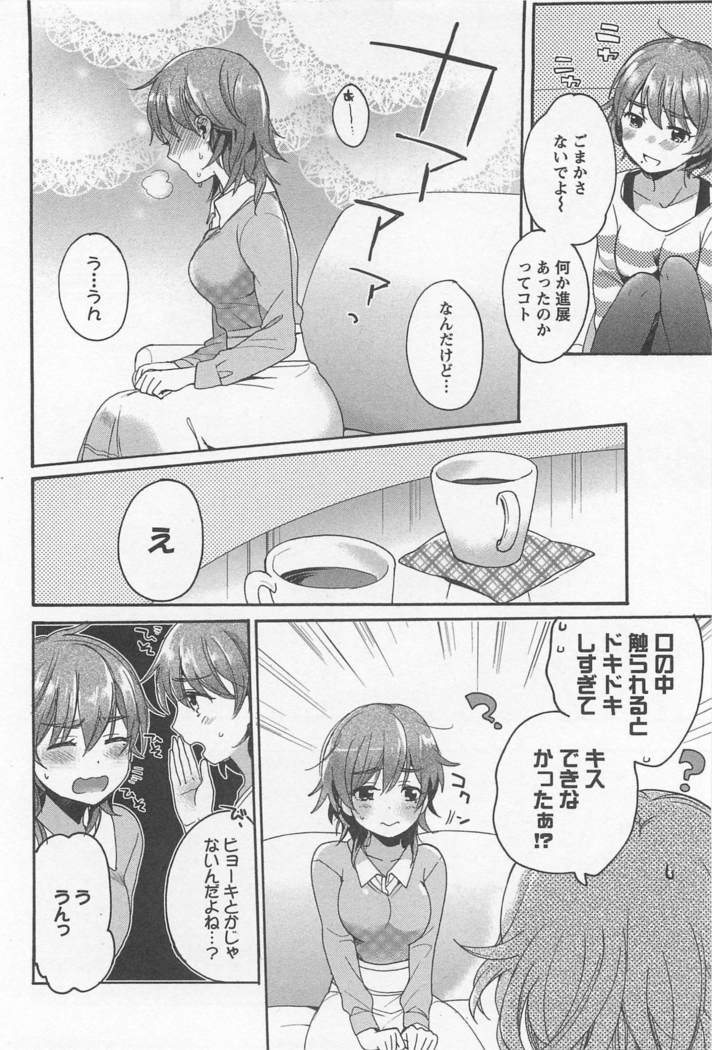 メバエVol。 1-鮮やかな女の子の愛