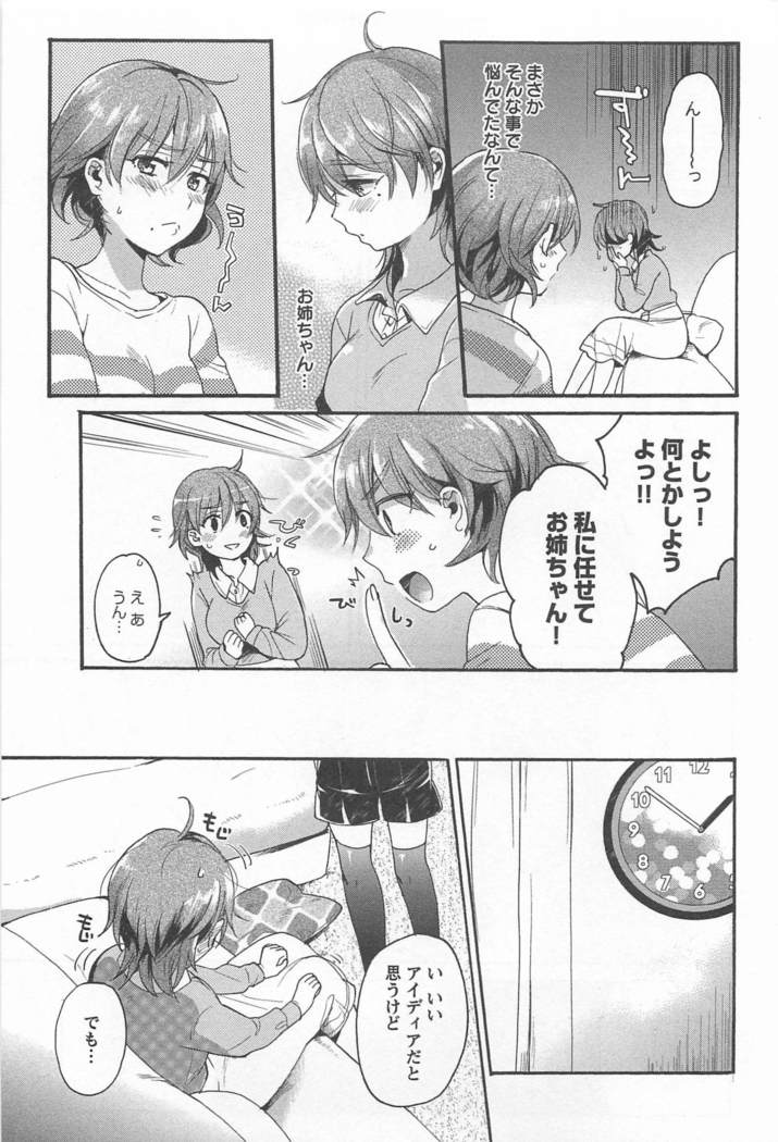 メバエVol。 1-鮮やかな女の子の愛