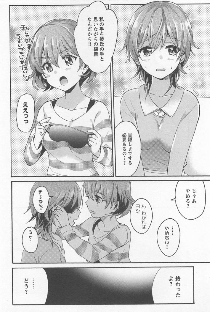 メバエVol。 1-鮮やかな女の子の愛