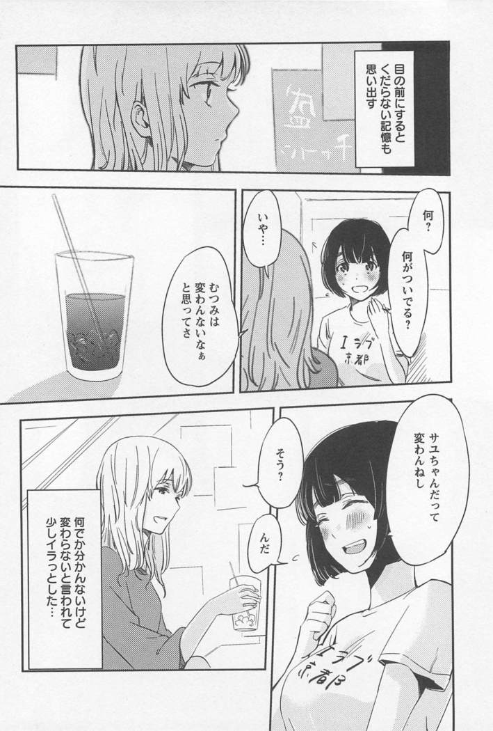 メバエVol。 1-鮮やかな女の子の愛