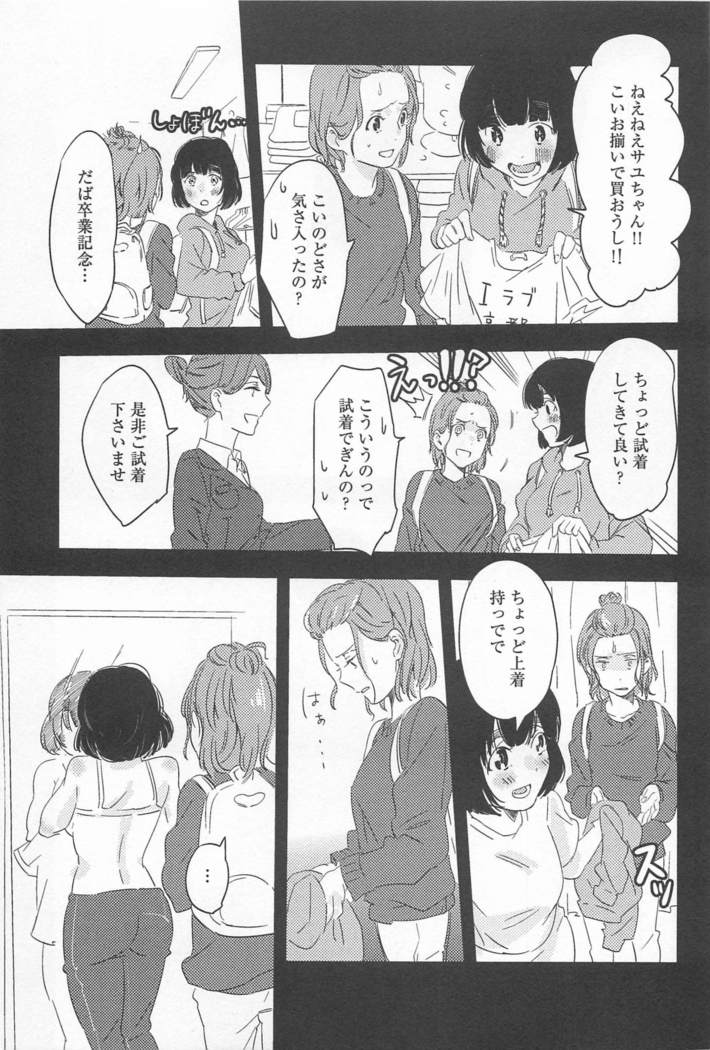 メバエVol。 1-鮮やかな女の子の愛