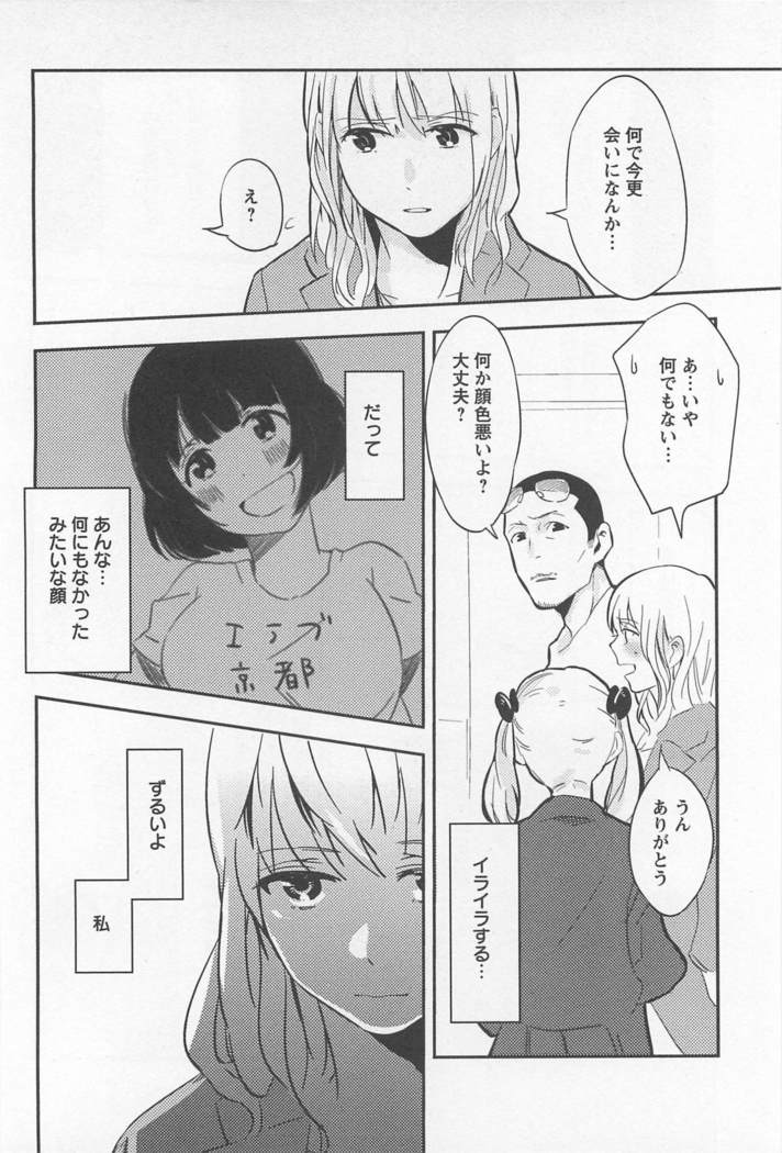 メバエVol。 1-鮮やかな女の子の愛