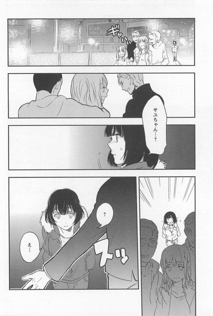 メバエVol。 1-鮮やかな女の子の愛