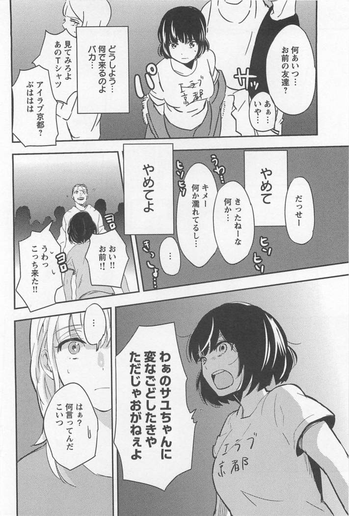 メバエVol。 1-鮮やかな女の子の愛