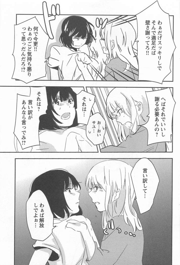 メバエVol。 1-鮮やかな女の子の愛