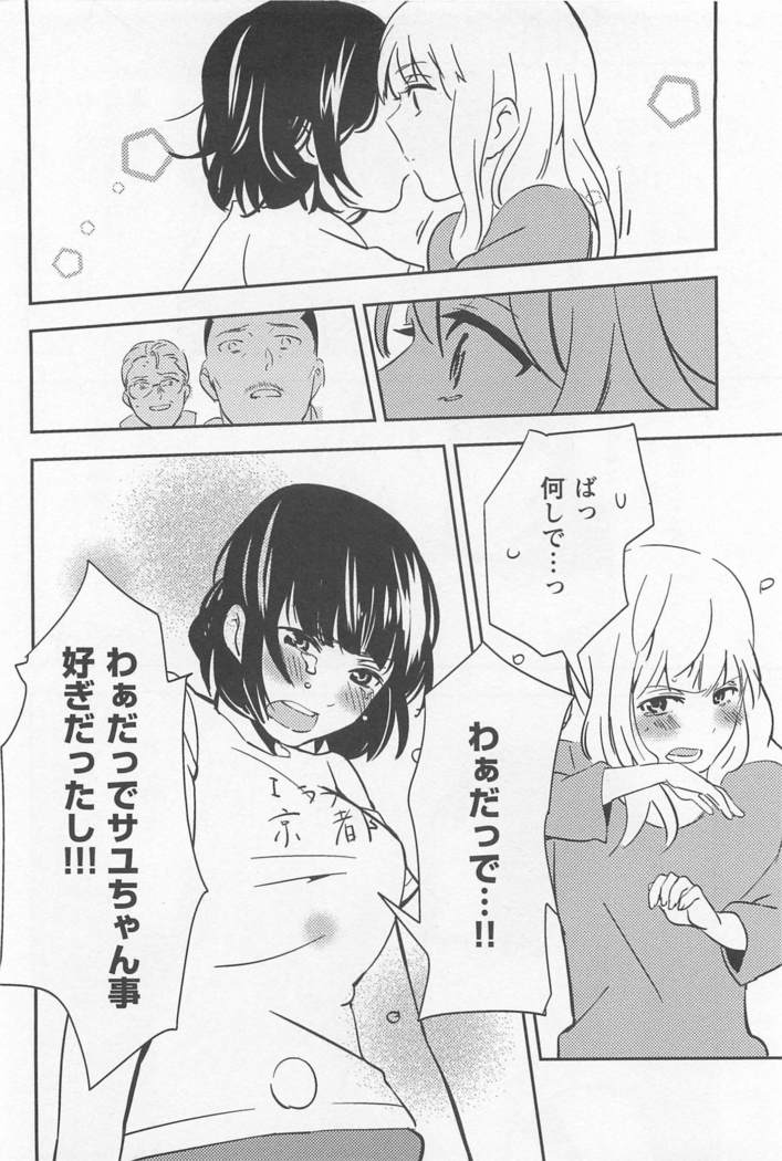 メバエVol。 1-鮮やかな女の子の愛