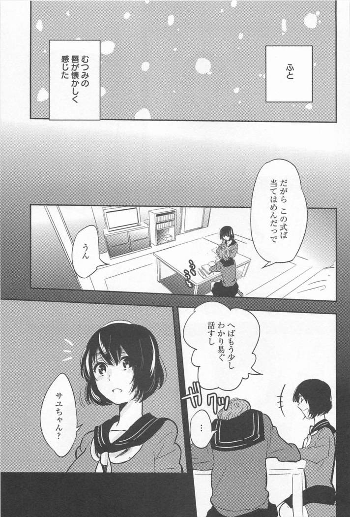 メバエVol。 1-鮮やかな女の子の愛