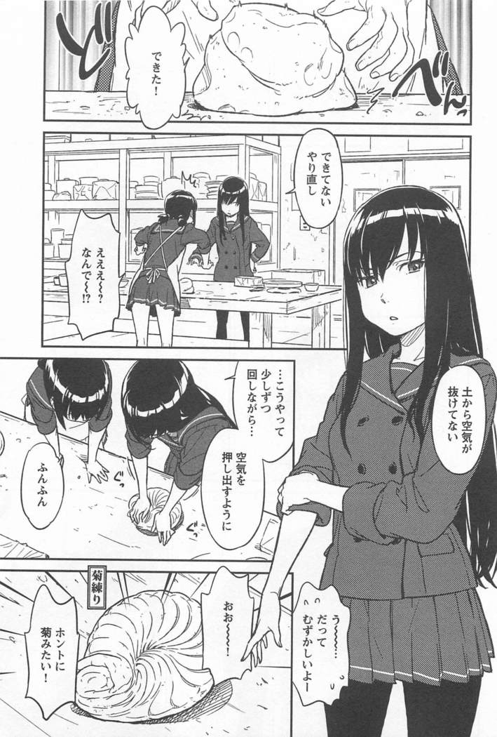 メバエVol。 1-鮮やかな女の子の愛