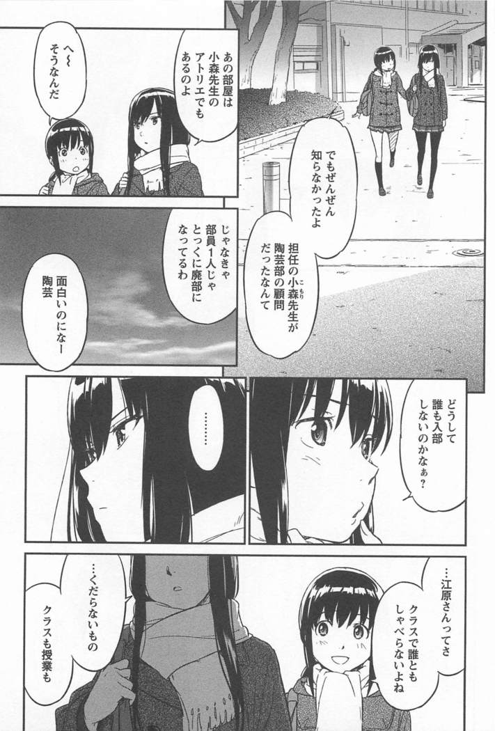 メバエVol。 1-鮮やかな女の子の愛