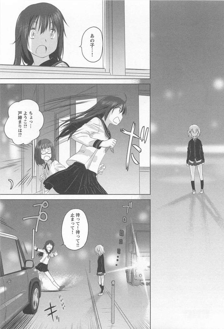 メバエVol。 1-鮮やかな女の子の愛