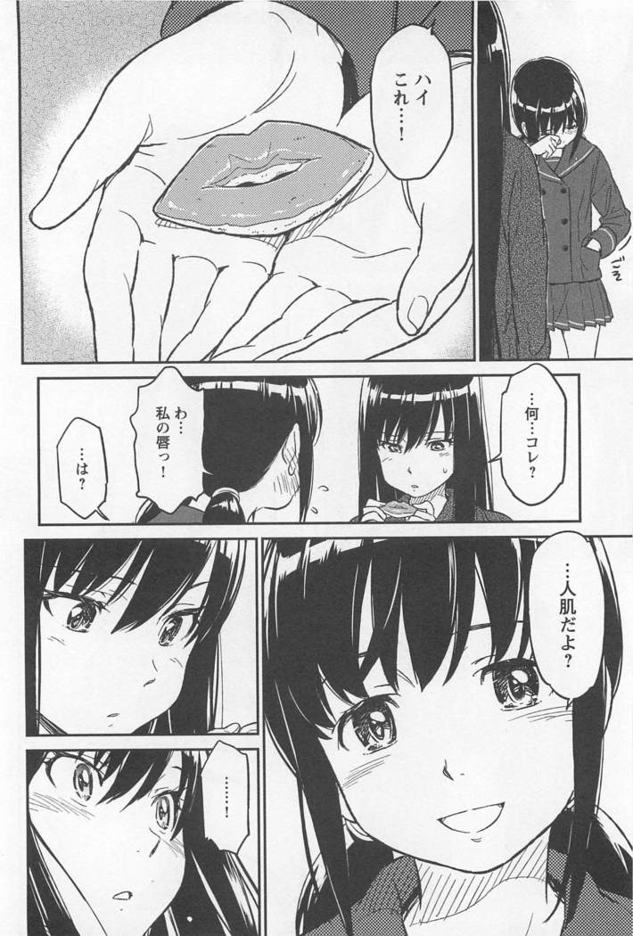 メバエVol。 1-鮮やかな女の子の愛