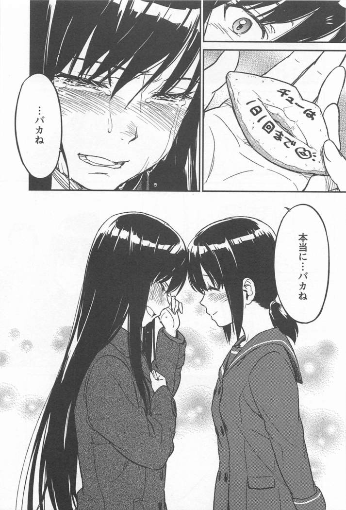 メバエVol。 1-鮮やかな女の子の愛