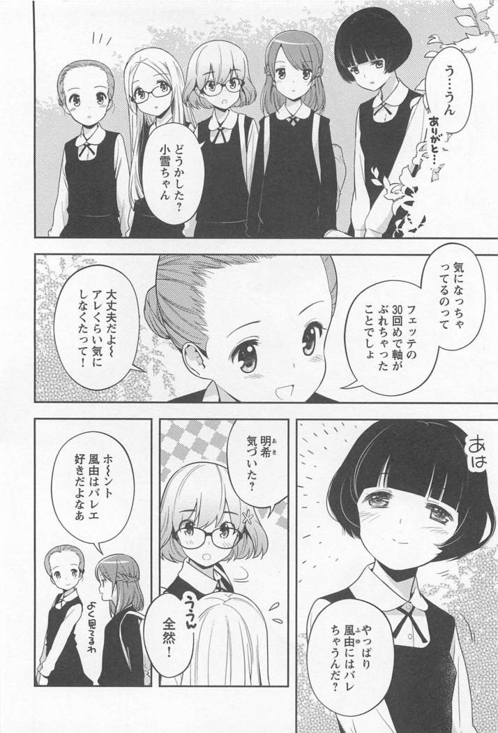 メバエVol。 1-鮮やかな女の子の愛