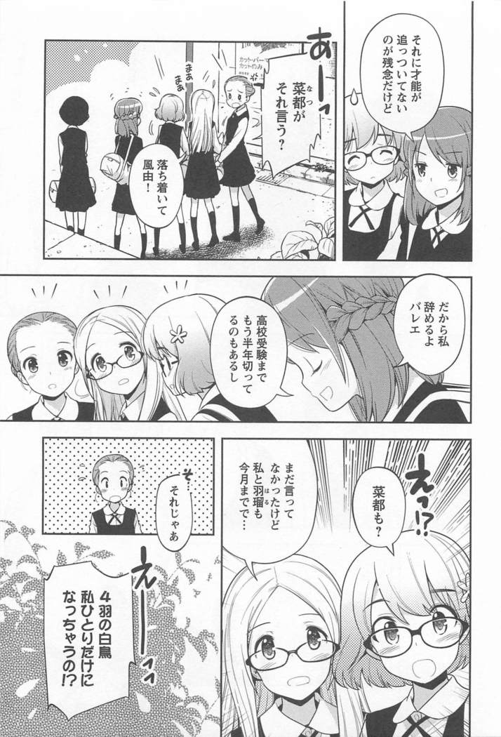 メバエVol。 1-鮮やかな女の子の愛