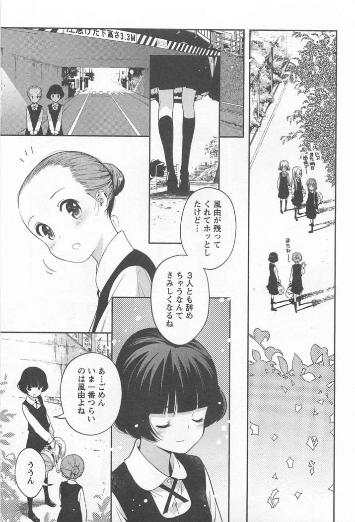 メバエVol。 1-鮮やかな女の子の愛