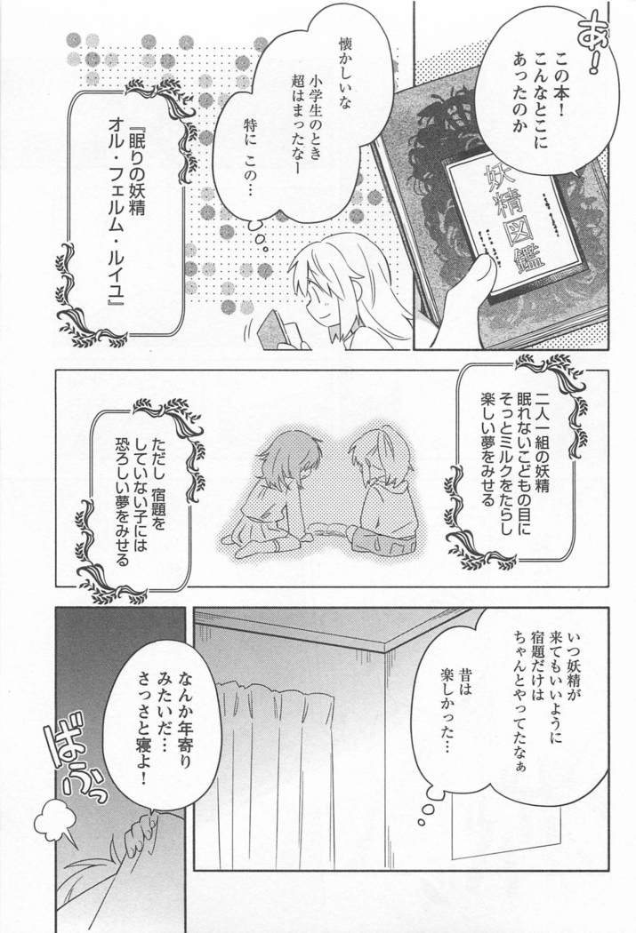 メバエVol。 1-鮮やかな女の子の愛