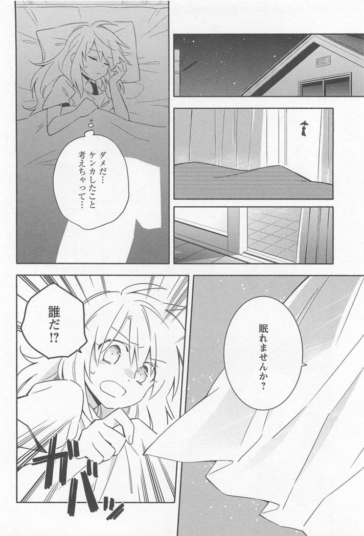 メバエVol。 1-鮮やかな女の子の愛