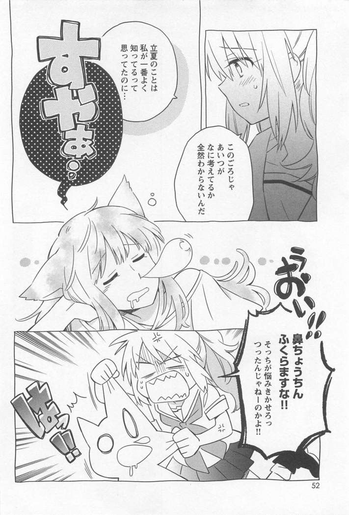 メバエVol。 1-鮮やかな女の子の愛