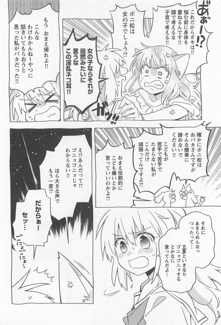 メバエVol。 1-鮮やかな女の子の愛