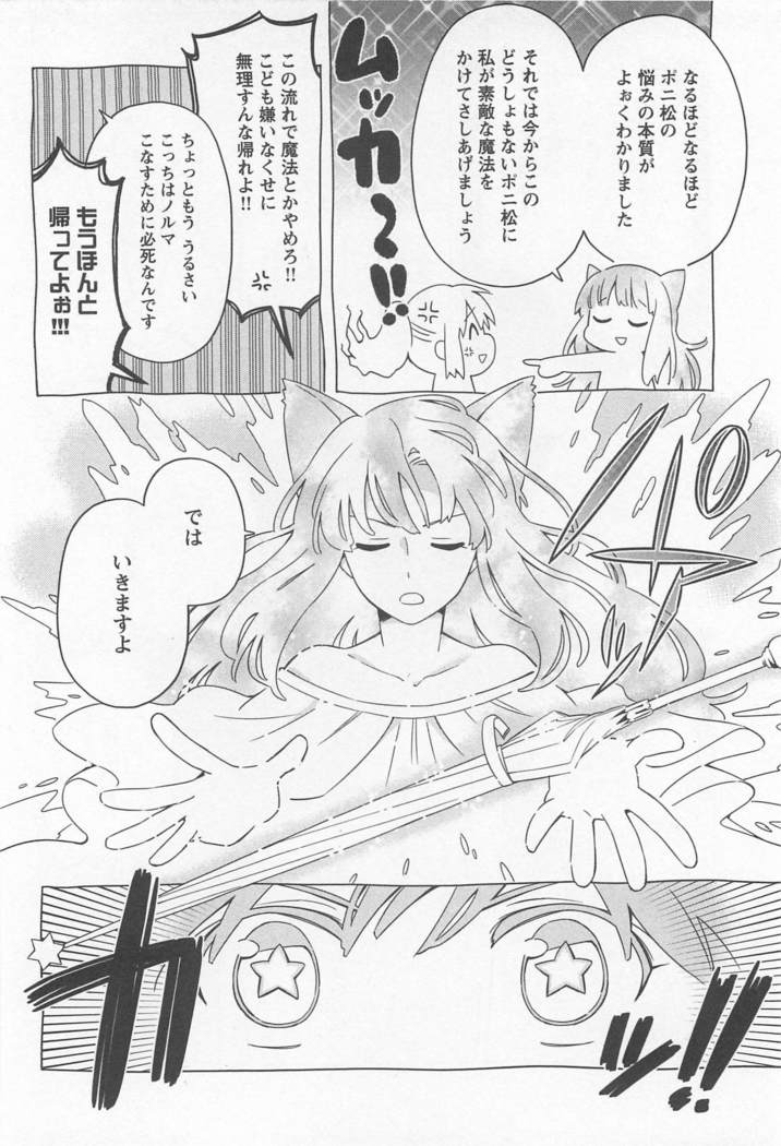 メバエVol。 1-鮮やかな女の子の愛