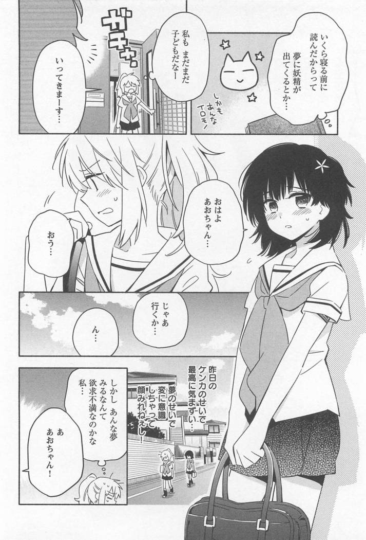 メバエVol。 1-鮮やかな女の子の愛